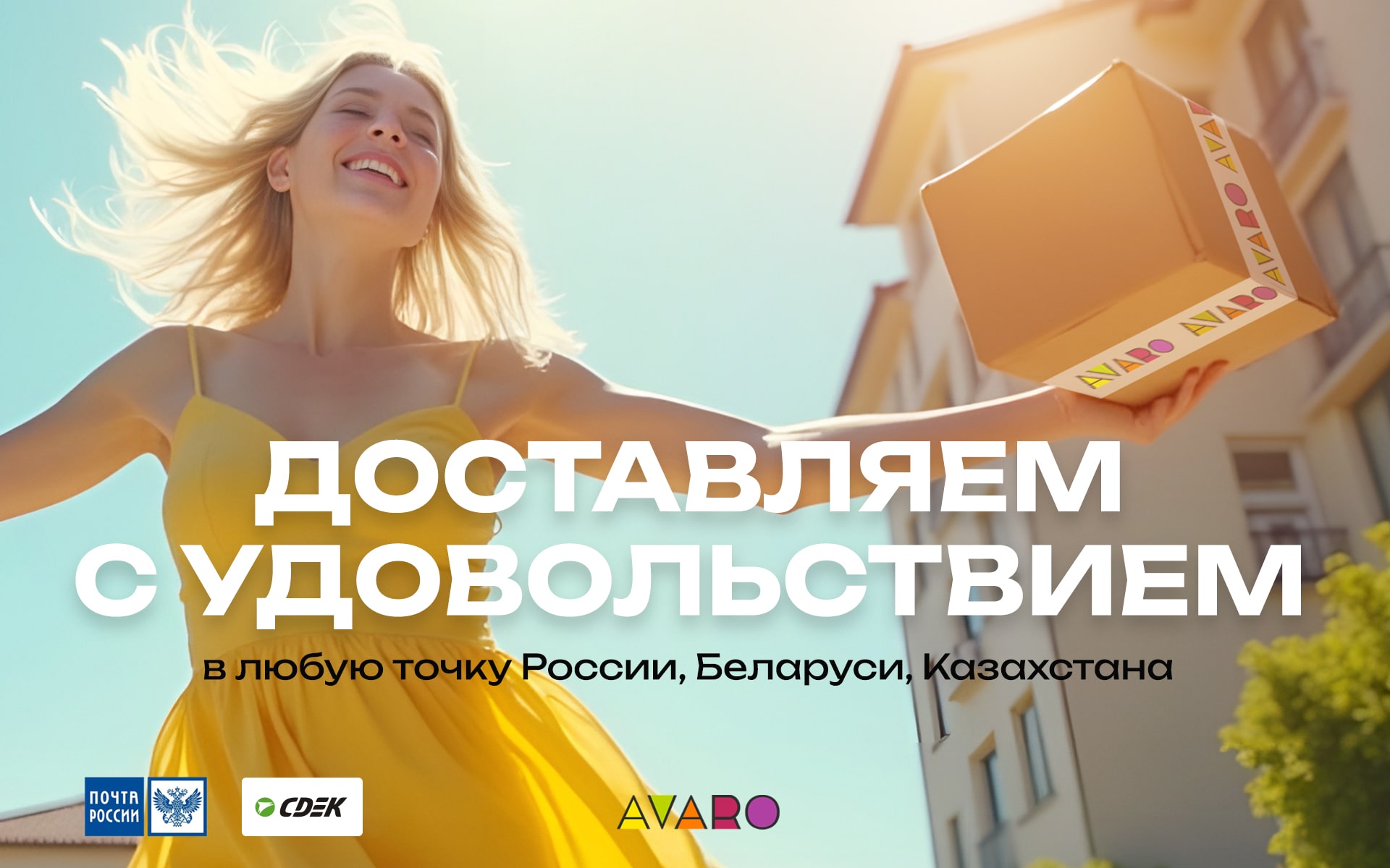 -30% скидка на новинки